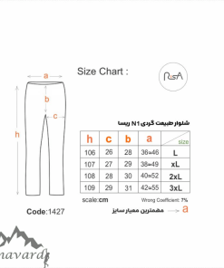 شلوار طبیعت گردی ریسا کد 1427