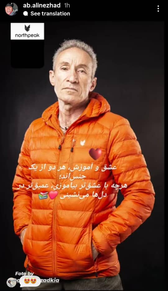 کاپشن پر نورث پیک north peak